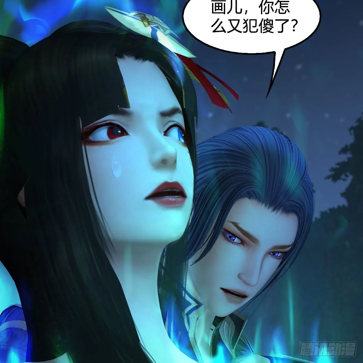 第501话：楚越VS阎罗王 第79页