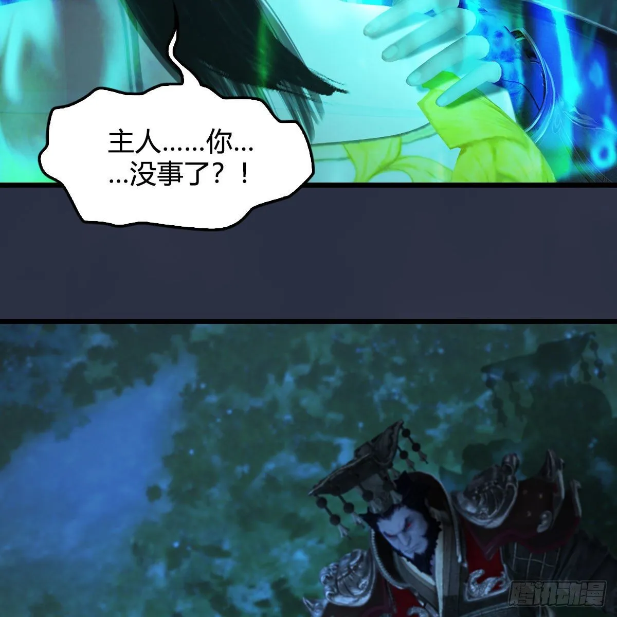 第501话：楚越VS阎罗王 第80页