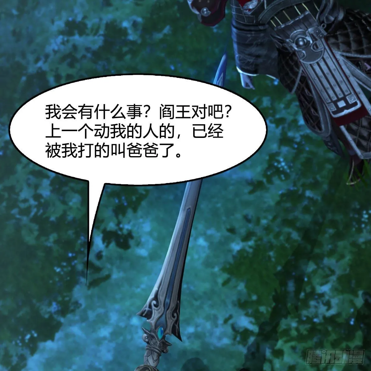 第501话：楚越VS阎罗王 第81页