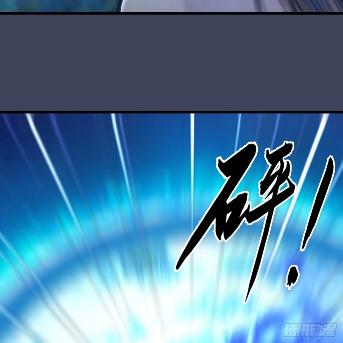 第502话：绝不回头看爆炸 第7页