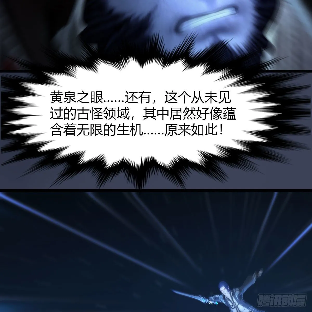 第502话：绝不回头看爆炸 第14页