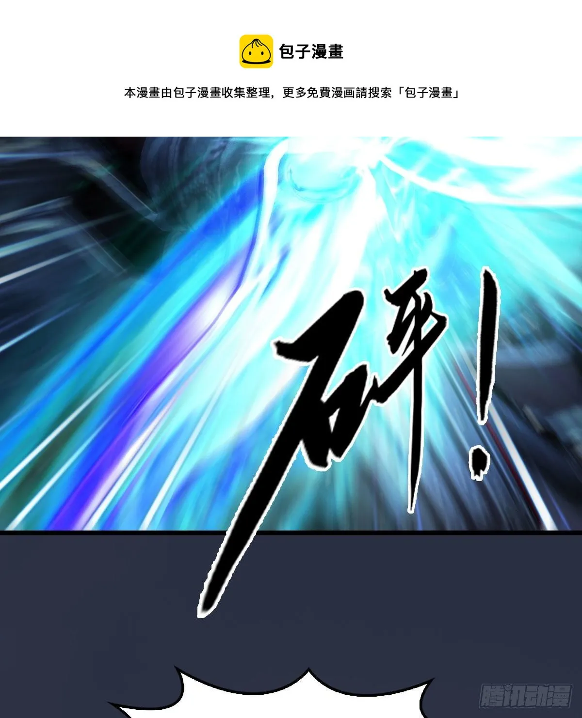 第502话：绝不回头看爆炸 第18页
