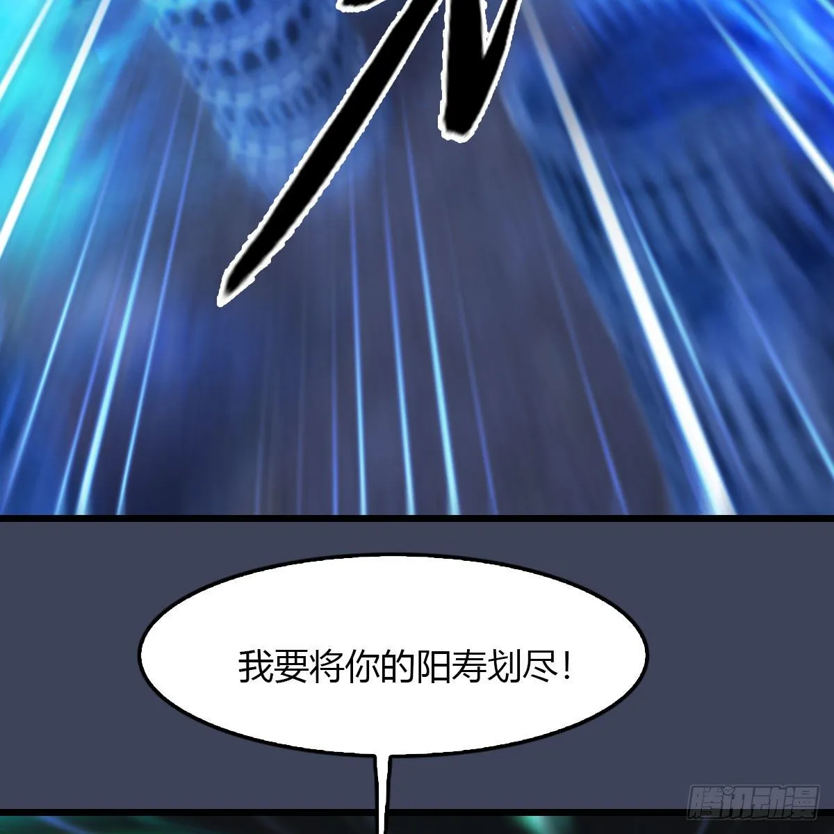 第502话：绝不回头看爆炸 第20页