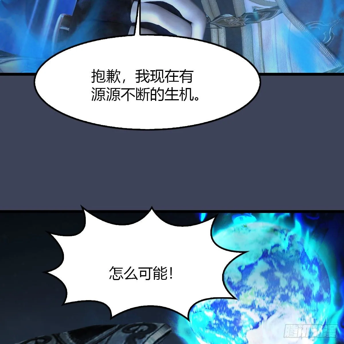 第502话：绝不回头看爆炸 第27页
