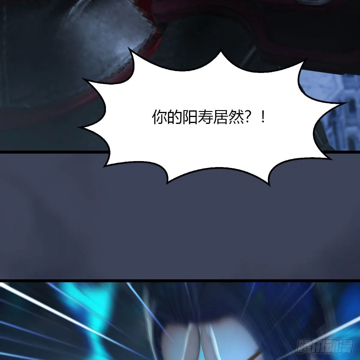 第502话：绝不回头看爆炸 第29页
