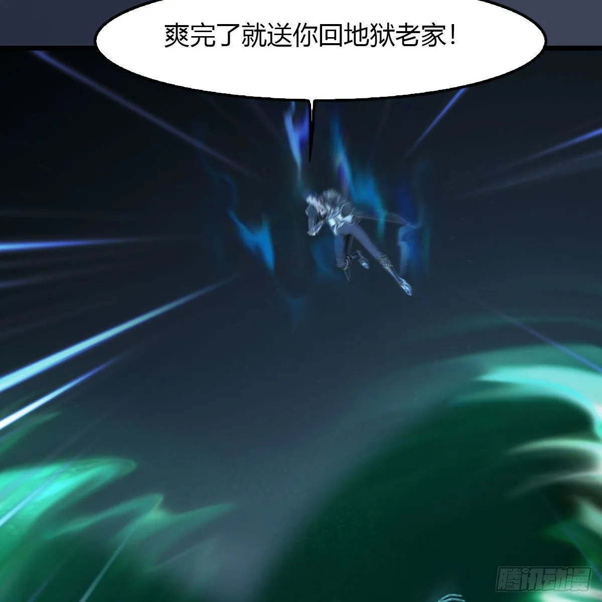 第502话：绝不回头看爆炸 第33页
