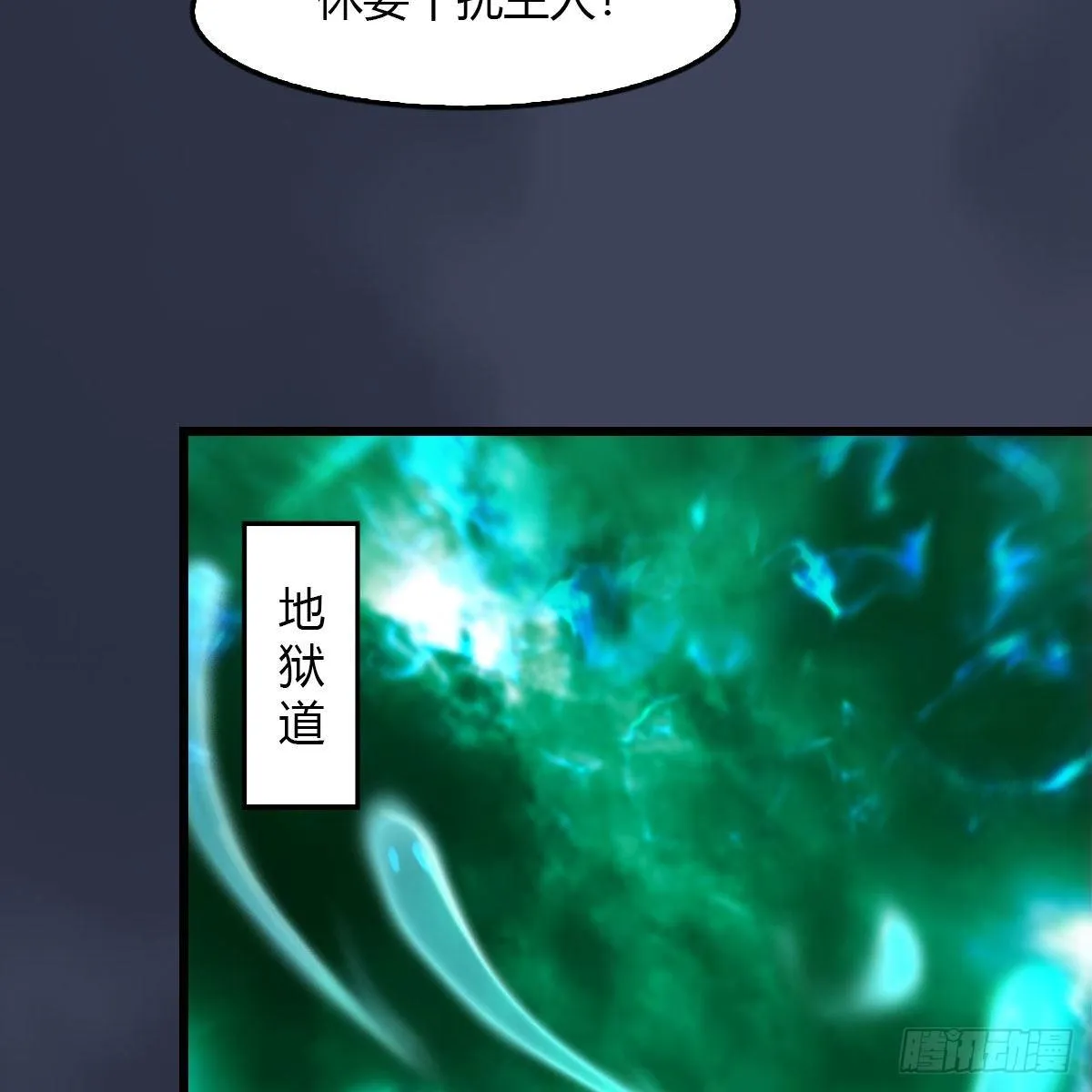 第502话：绝不回头看爆炸 第43页