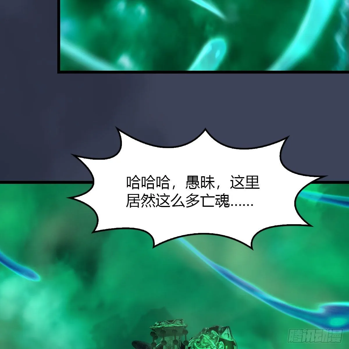 第502话：绝不回头看爆炸 第44页