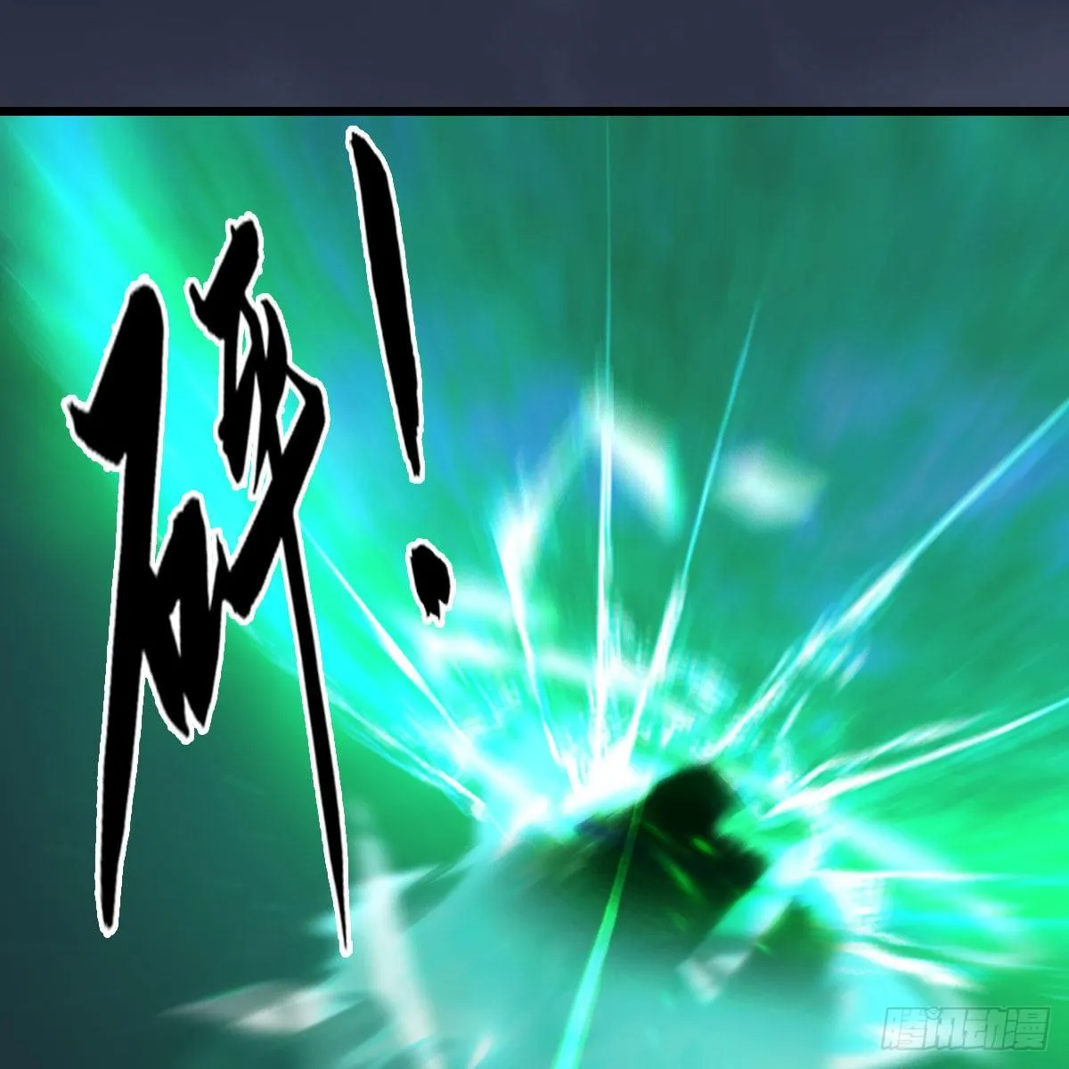 第502话：绝不回头看爆炸 第55页
