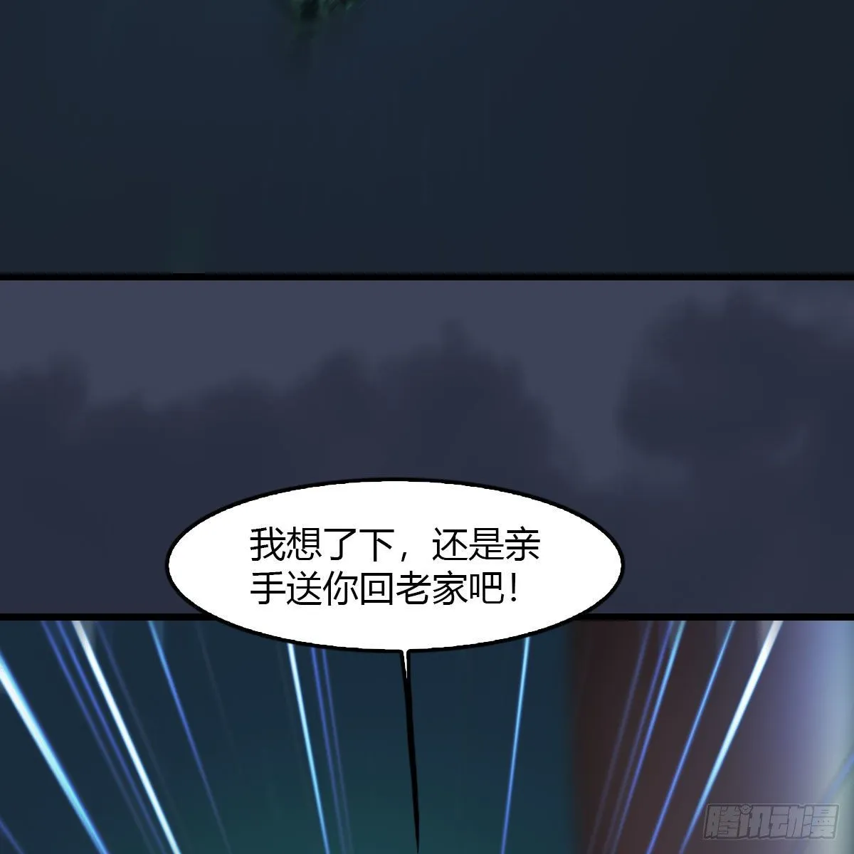 第502话：绝不回头看爆炸 第57页