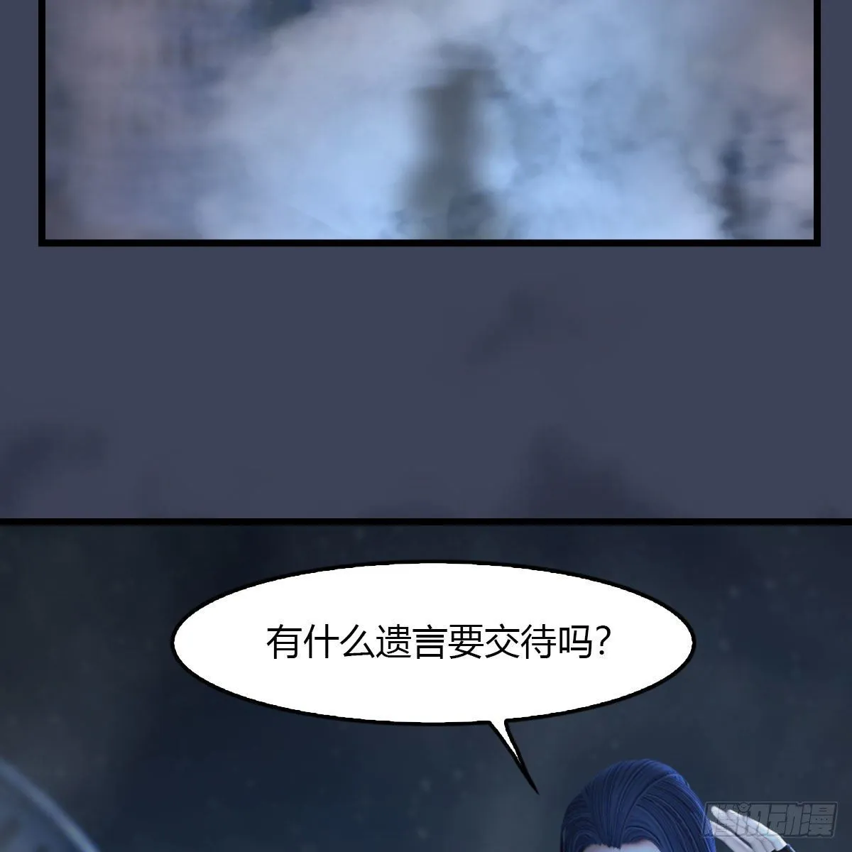 第502话：绝不回头看爆炸 第66页