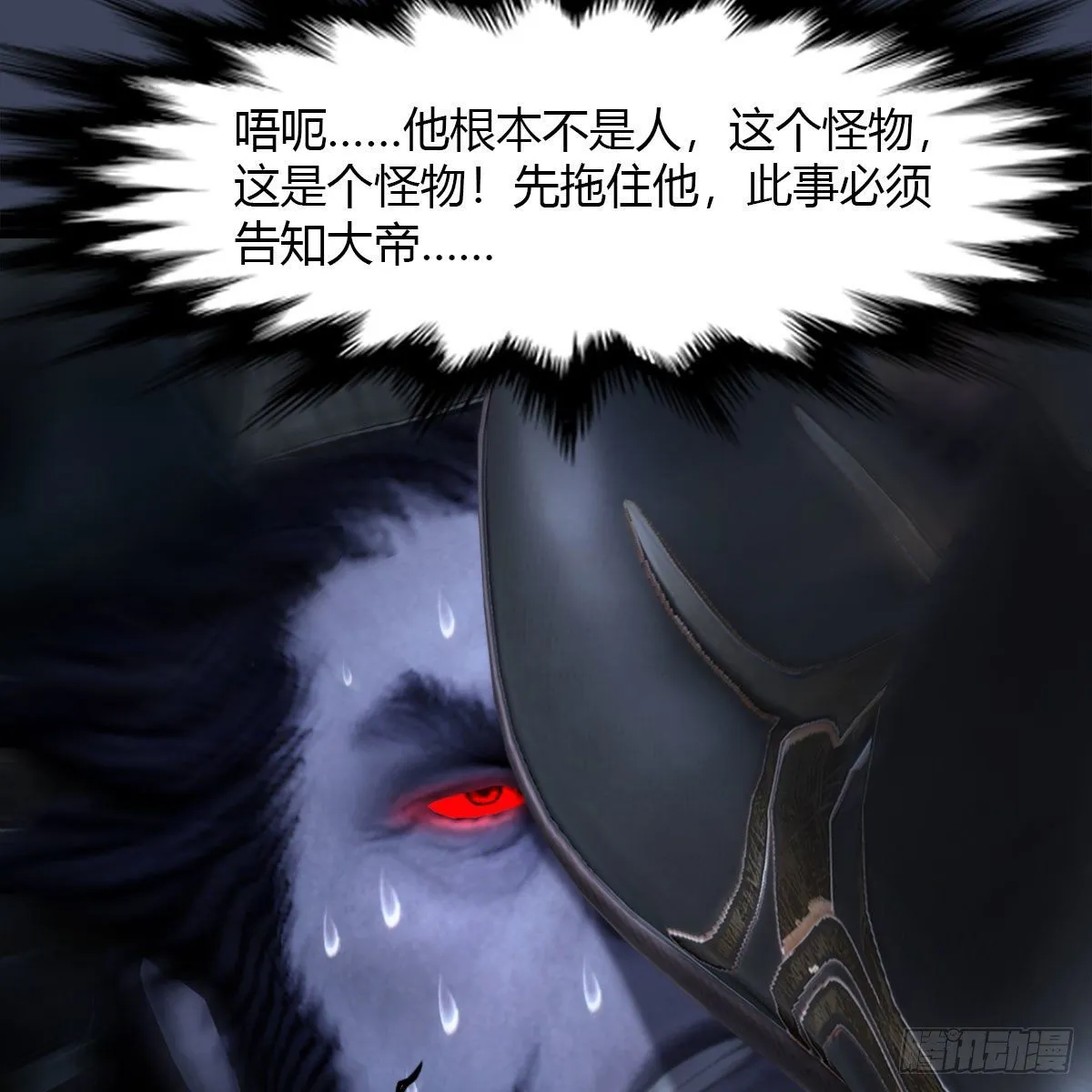 第502话：绝不回头看爆炸 第69页