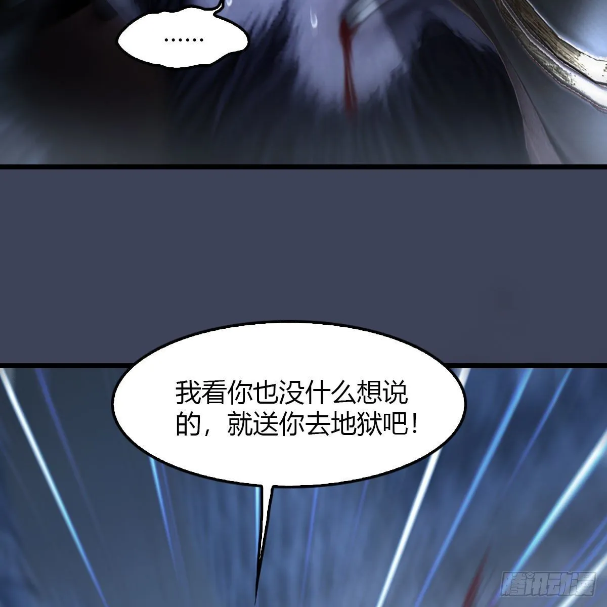 第502话：绝不回头看爆炸 第70页