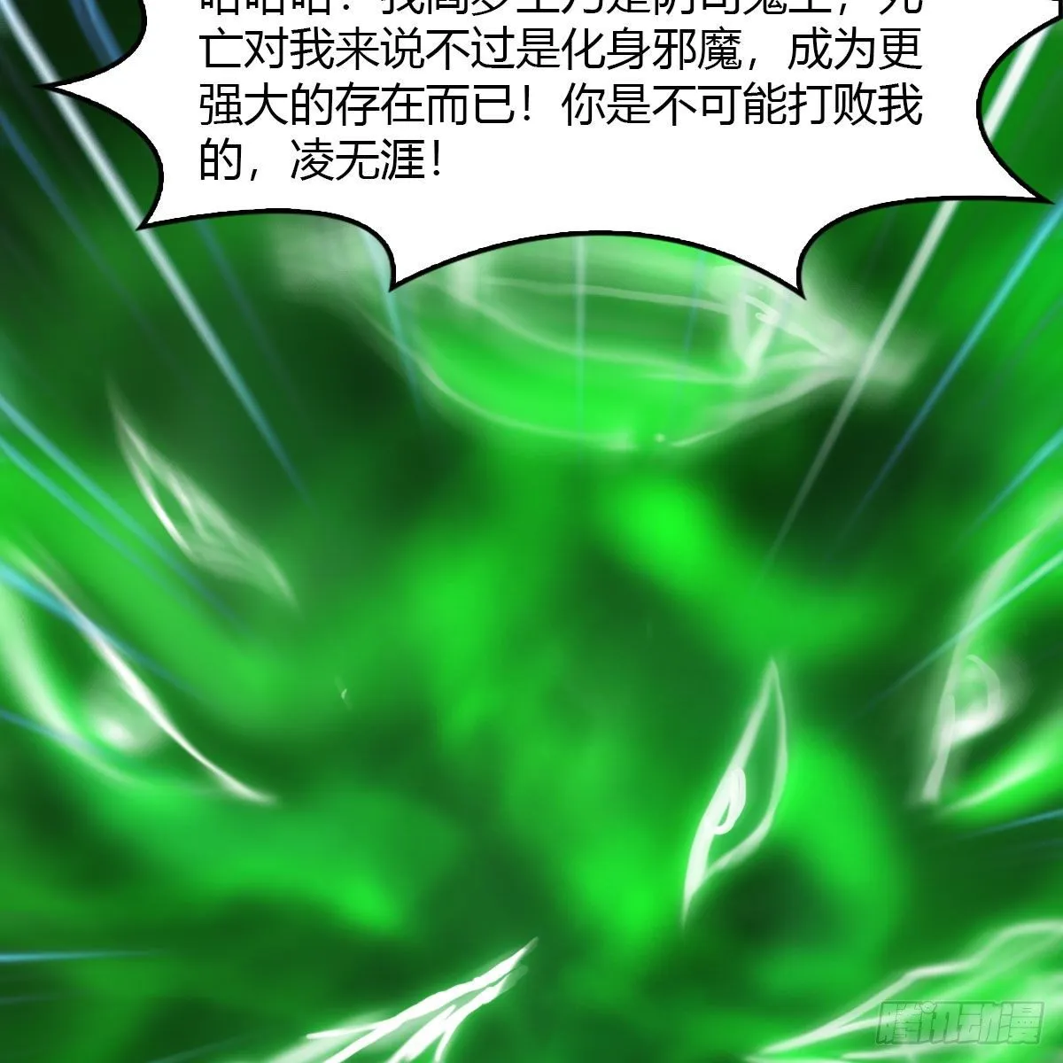 第502话：绝不回头看爆炸 第77页