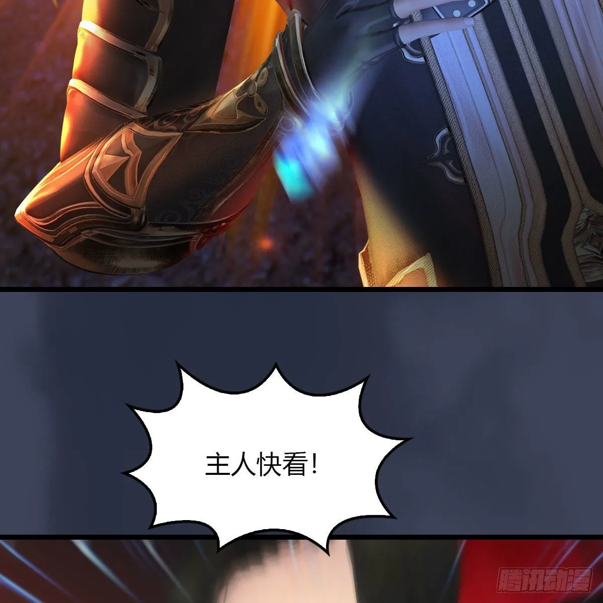 第502话：绝不回头看爆炸 第84页