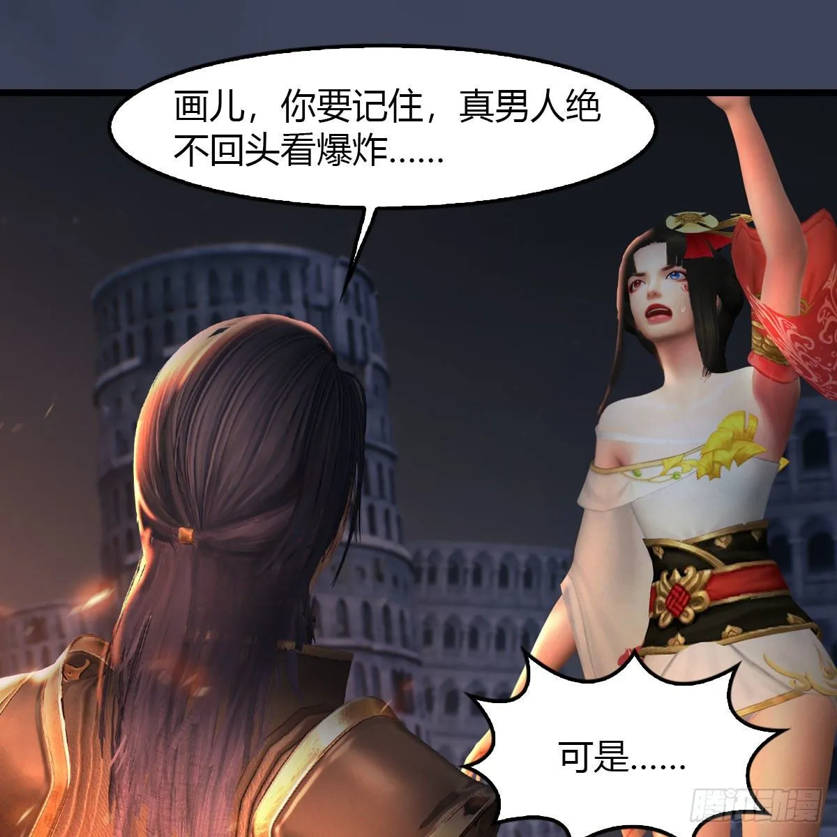 第502话：绝不回头看爆炸 第86页