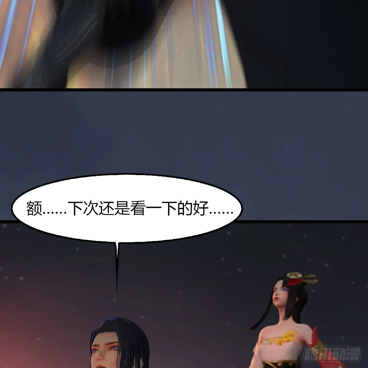 第502话：绝不回头看爆炸 第90页
