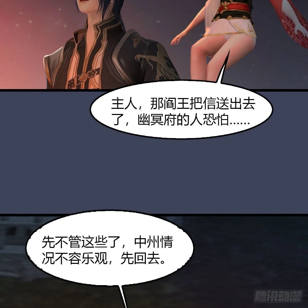 第502话：绝不回头看爆炸 第91页