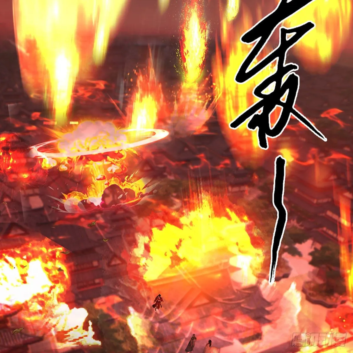第503话：中州战役 第5页