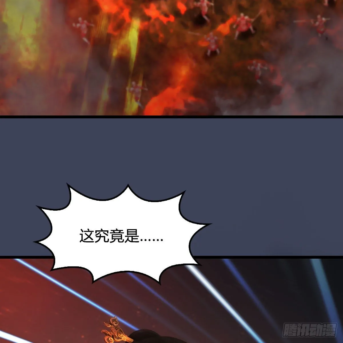 第503话：中州战役 第7页
