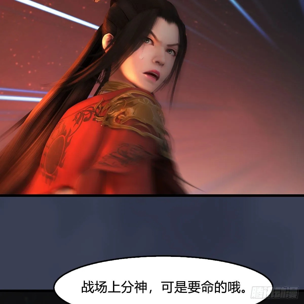 第503话：中州战役 第8页