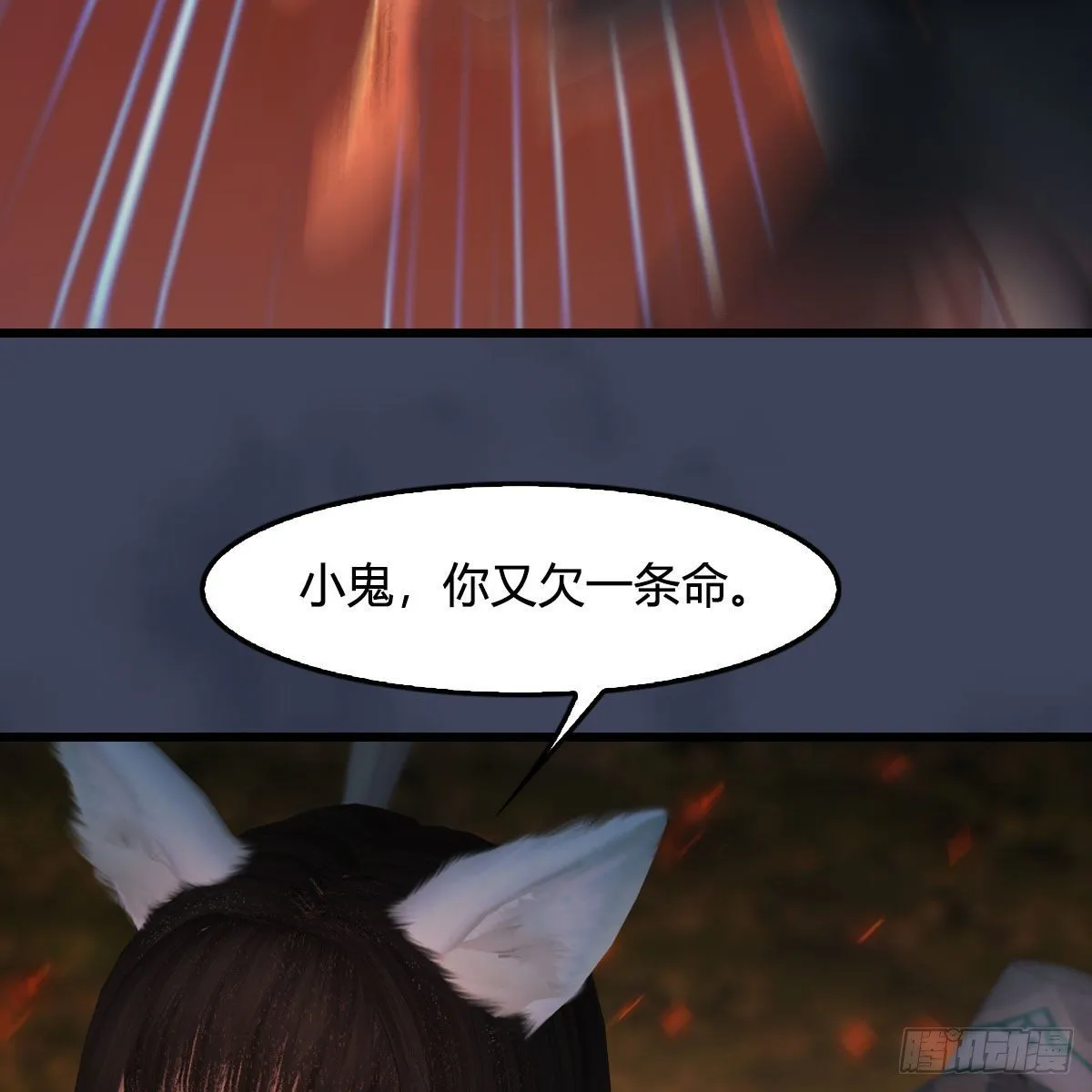 第503话：中州战役 第22页