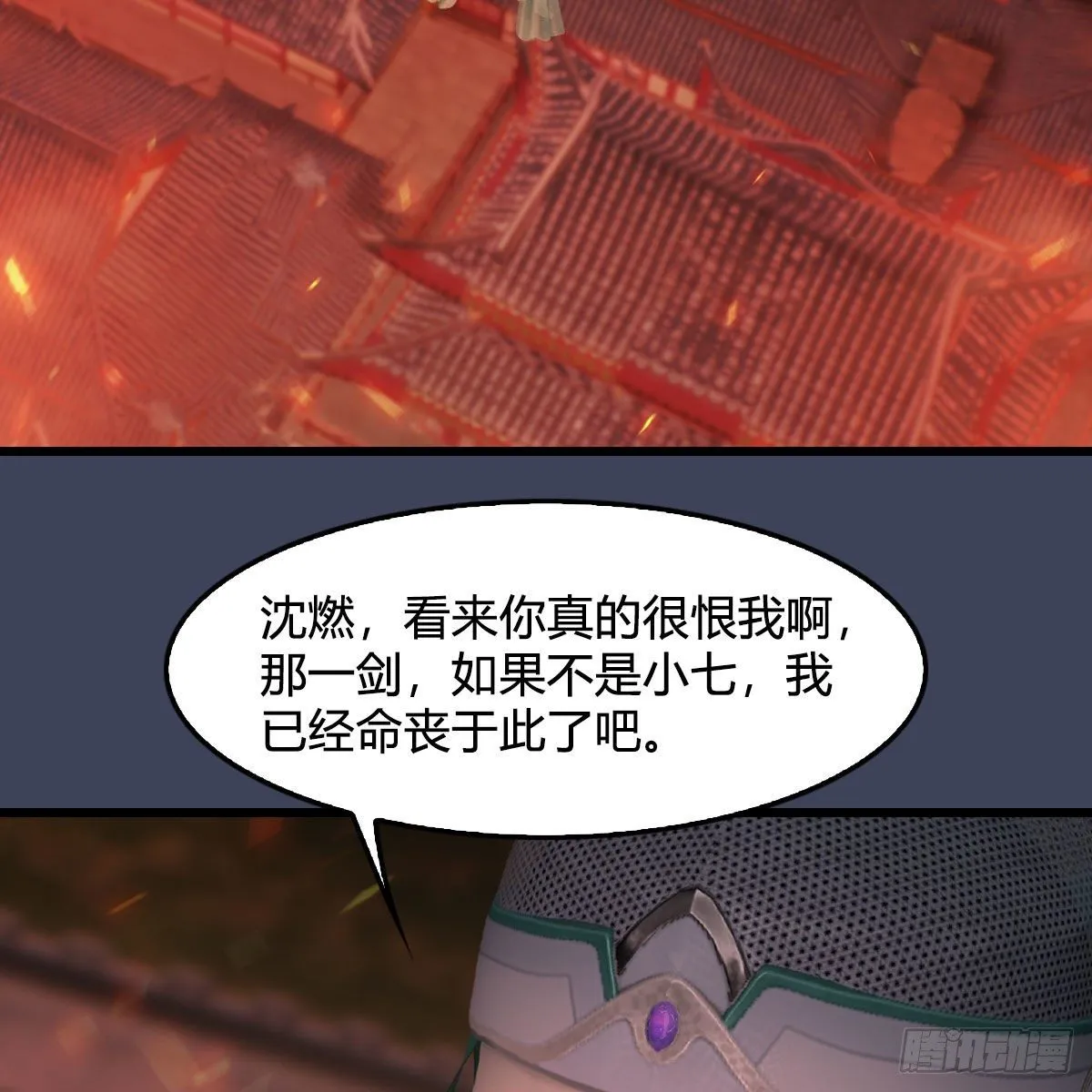 第503话：中州战役 第25页
