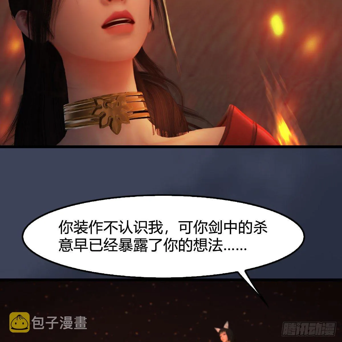 第503话：中州战役 第28页