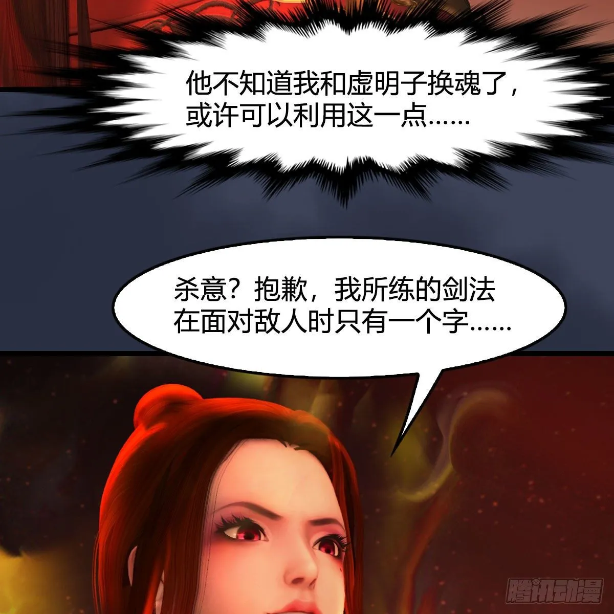 第503话：中州战役 第30页