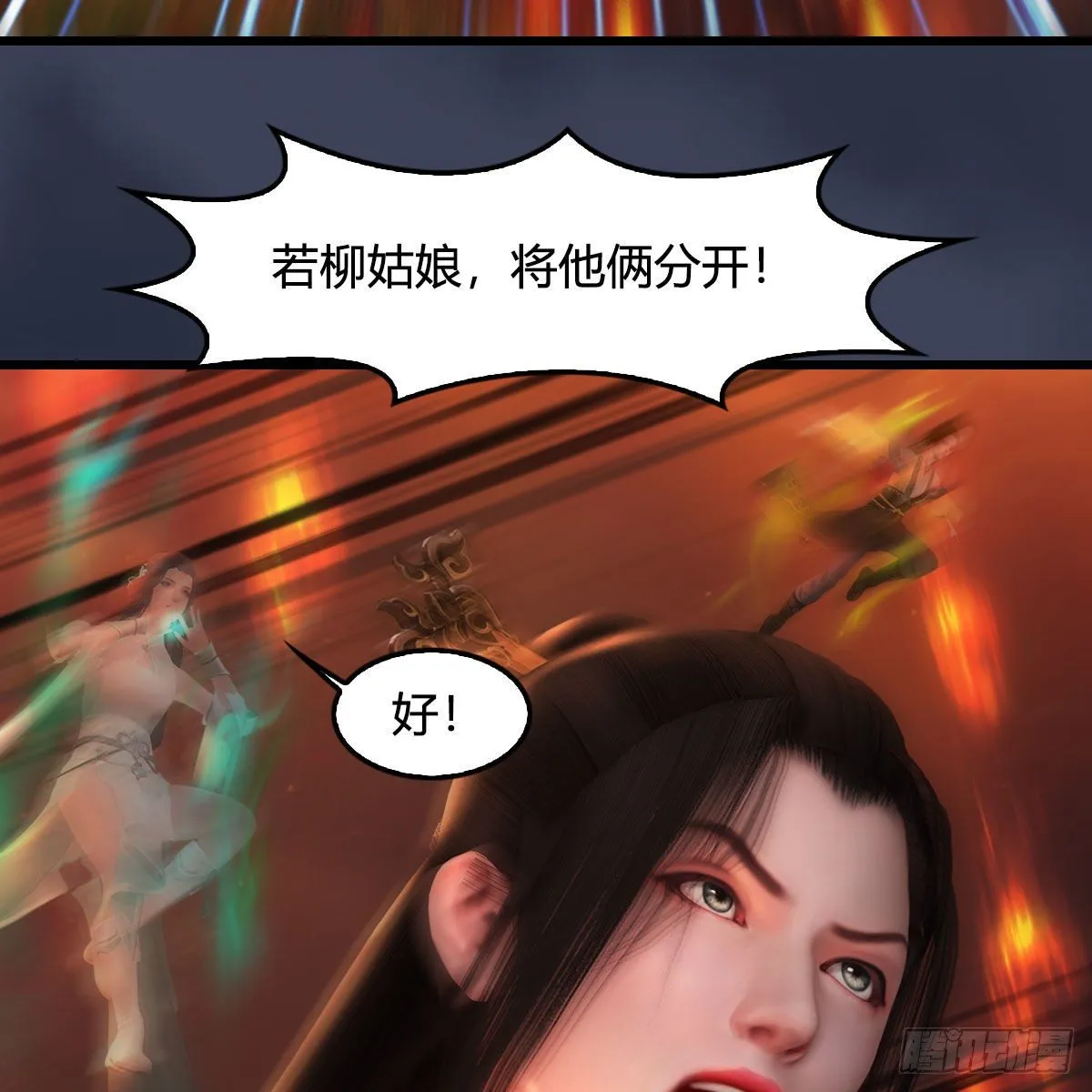 第503话：中州战役 第37页