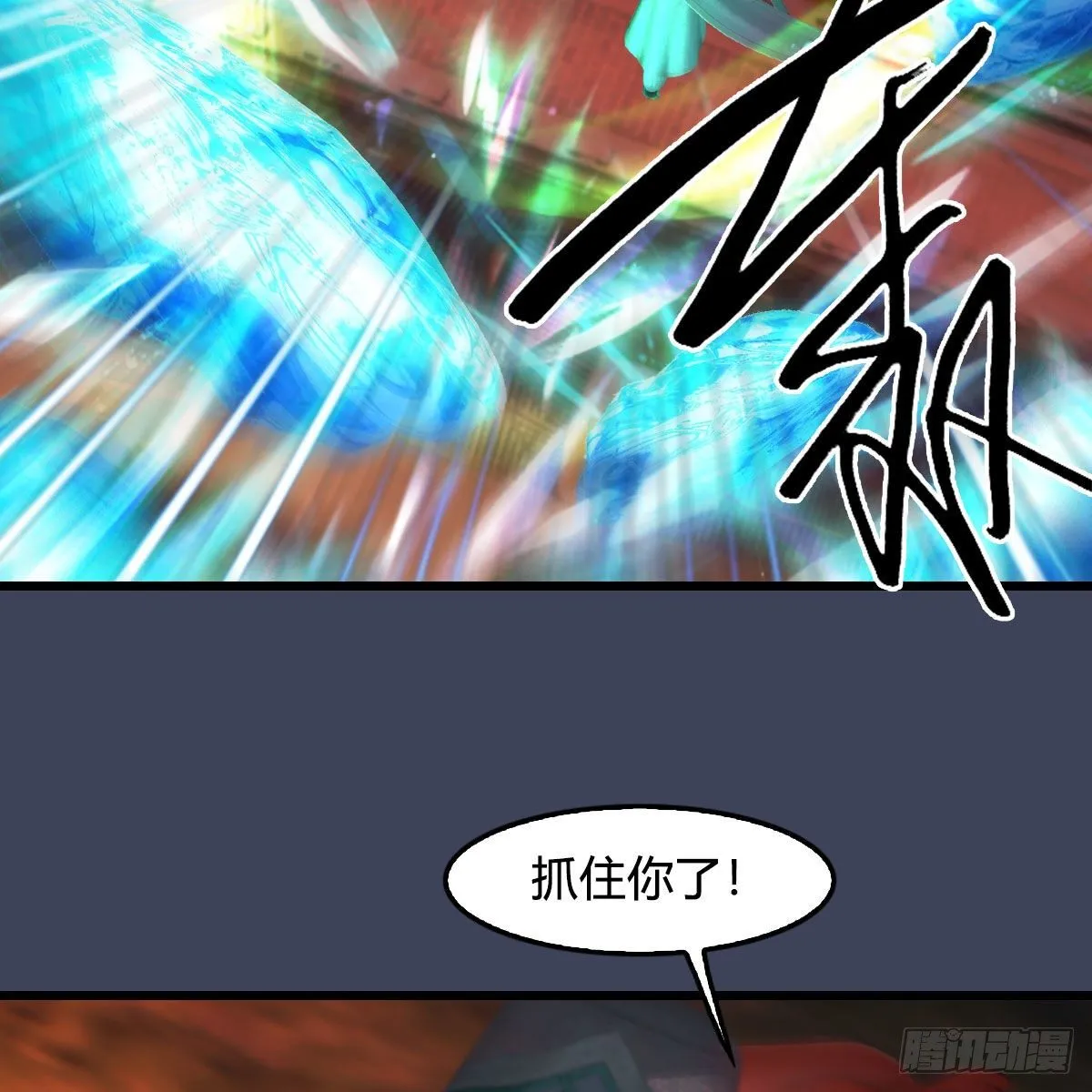 第503话：中州战役 第43页