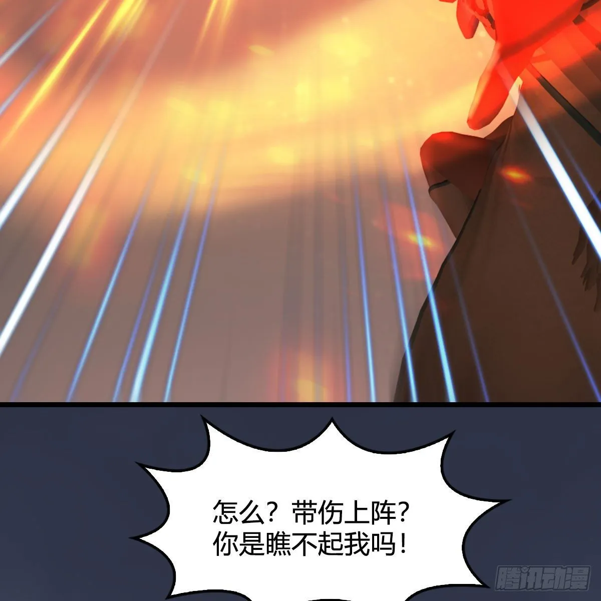 第503话：中州战役 第48页