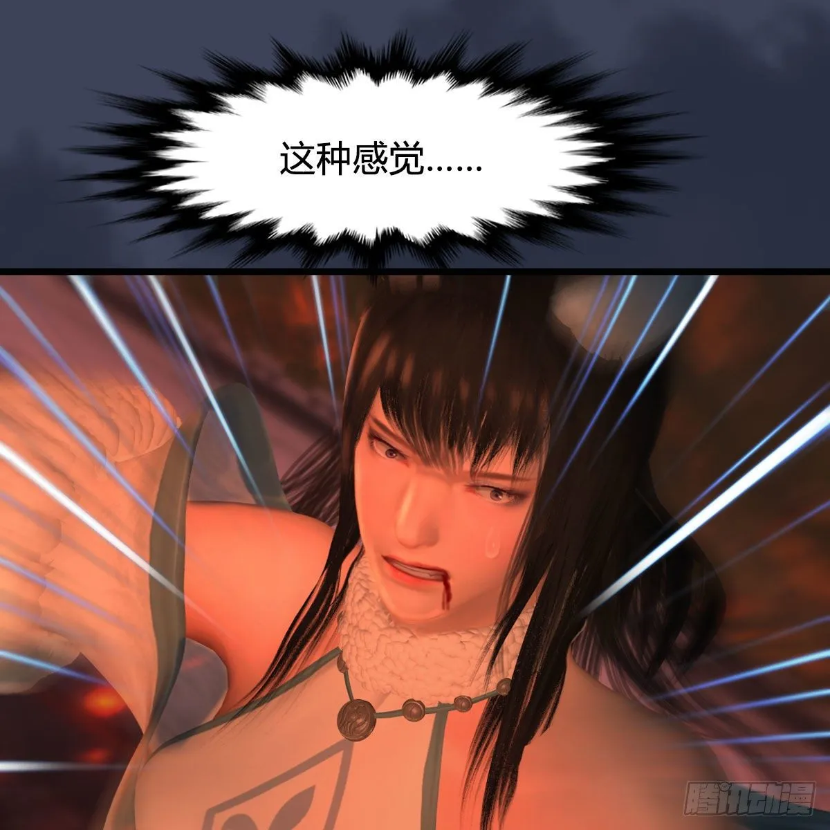 第503话：中州战役 第50页