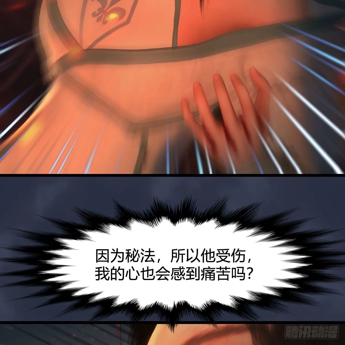 第503话：中州战役 第51页