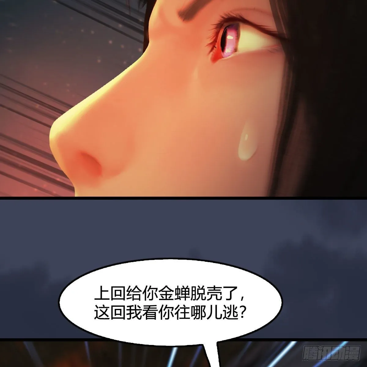 第503话：中州战役 第52页