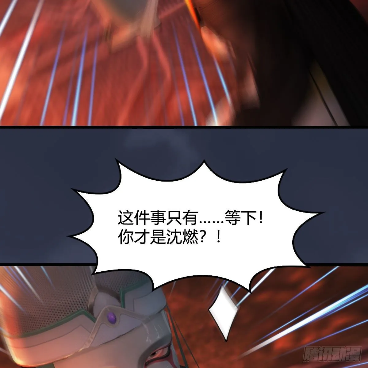 第503话：中州战役 第54页
