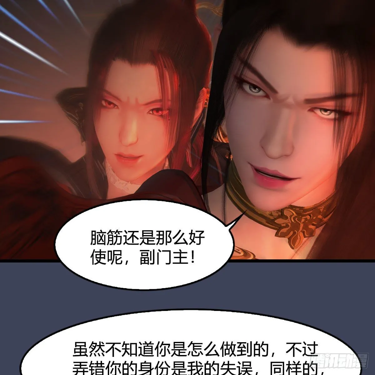 第503话：中州战役 第56页