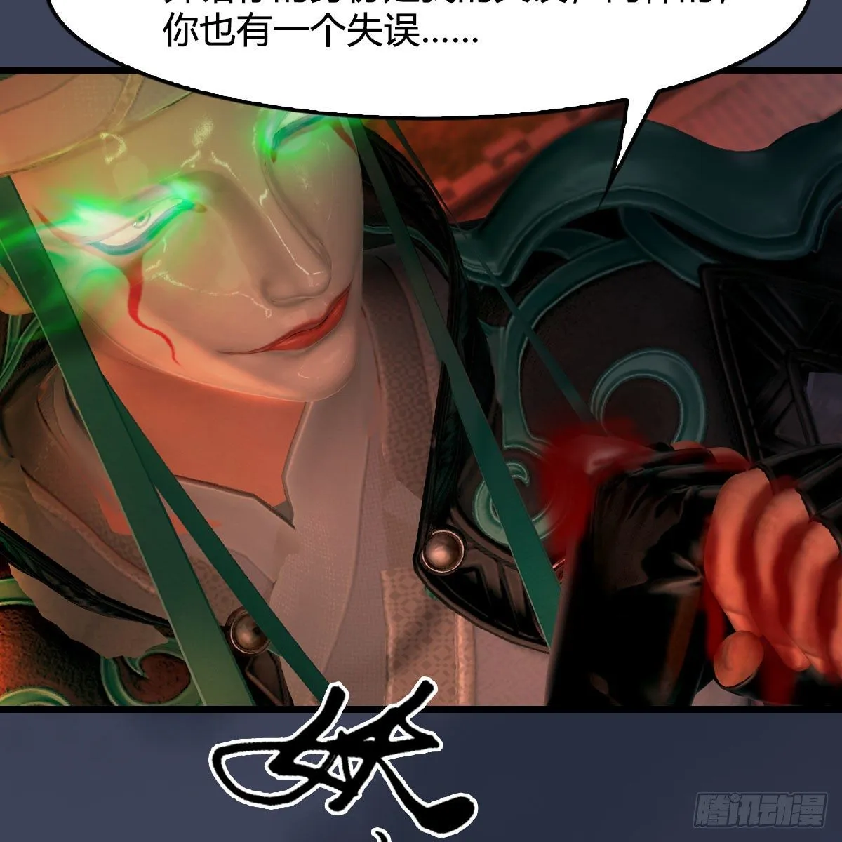第503话：中州战役 第57页