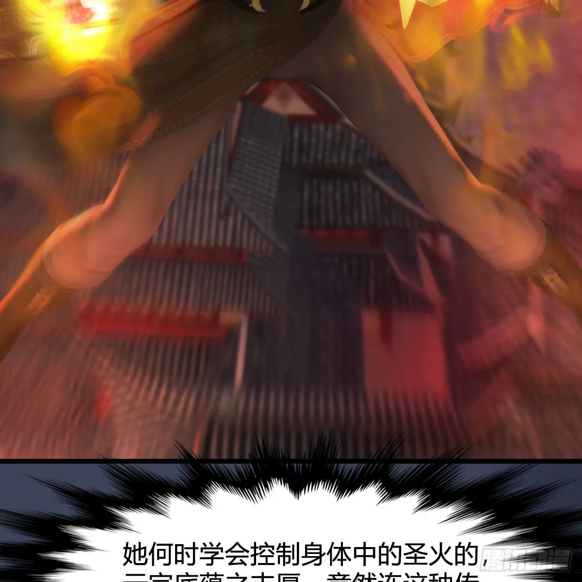 第503话：中州战役 第69页