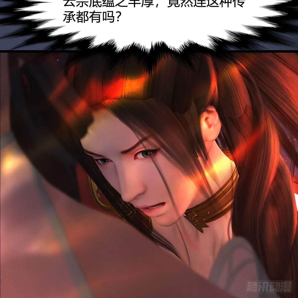 第503话：中州战役 第70页