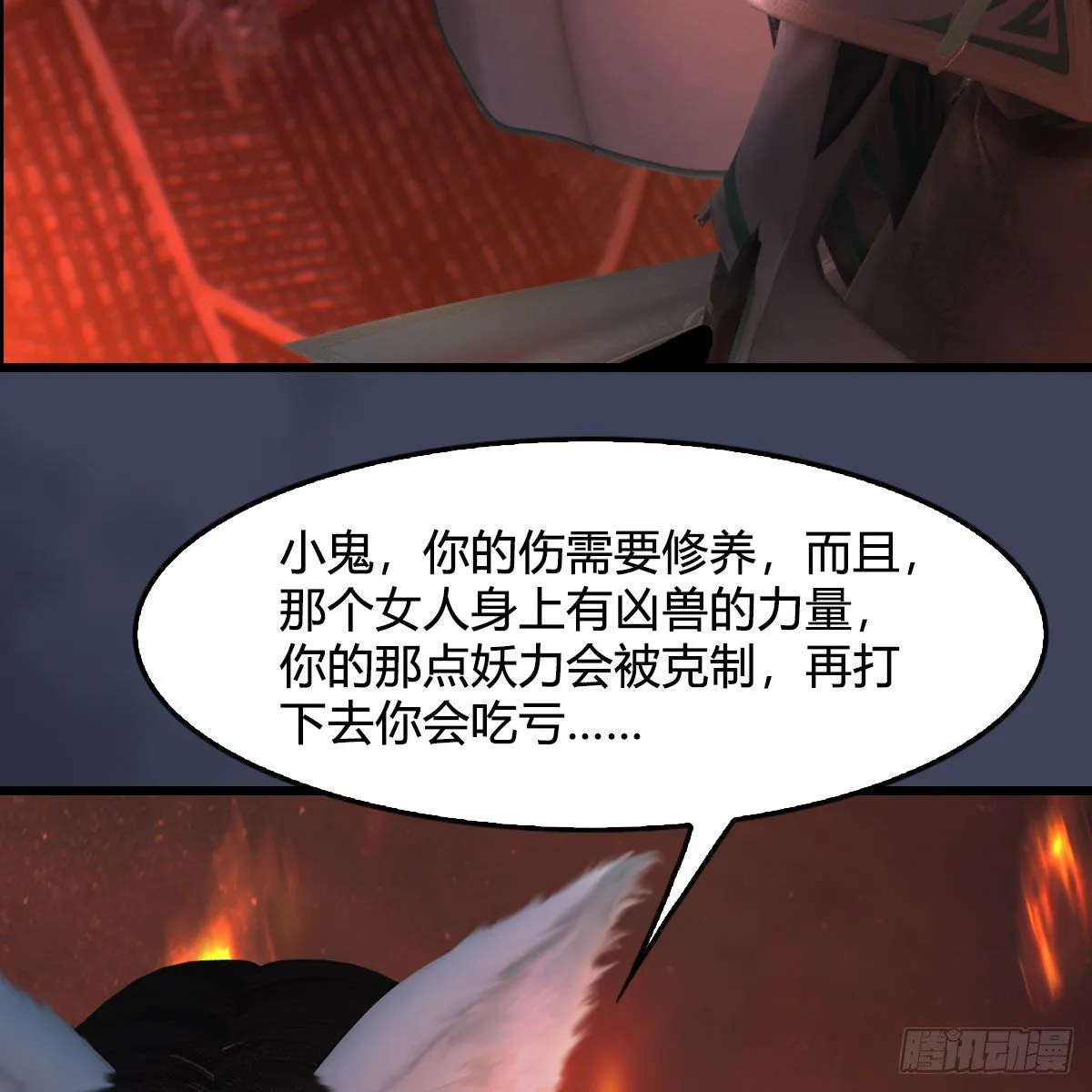 第503话：中州战役 第73页