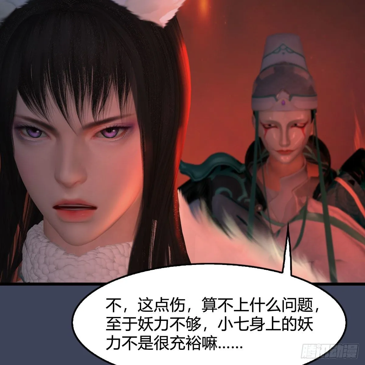 第503话：中州战役 第74页