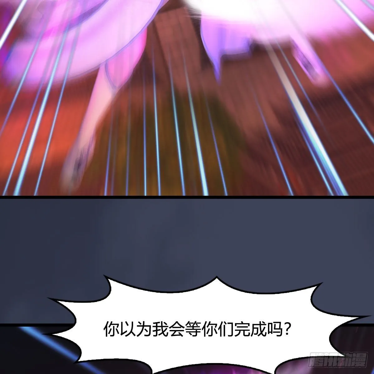 第503话：中州战役 第78页