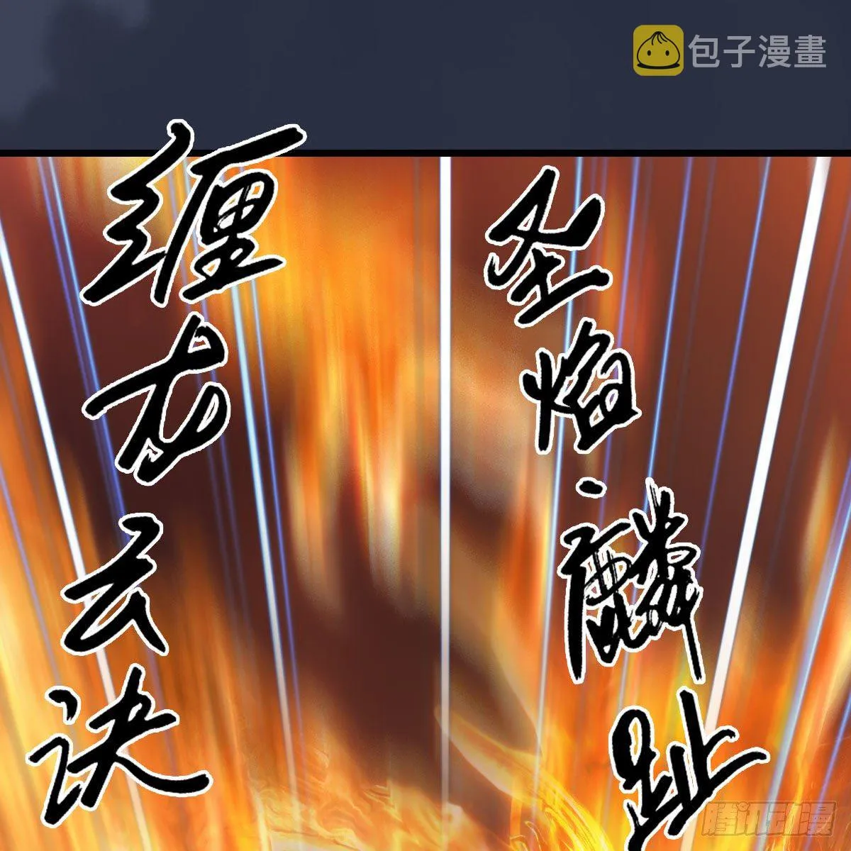 第503话：中州战役 第81页