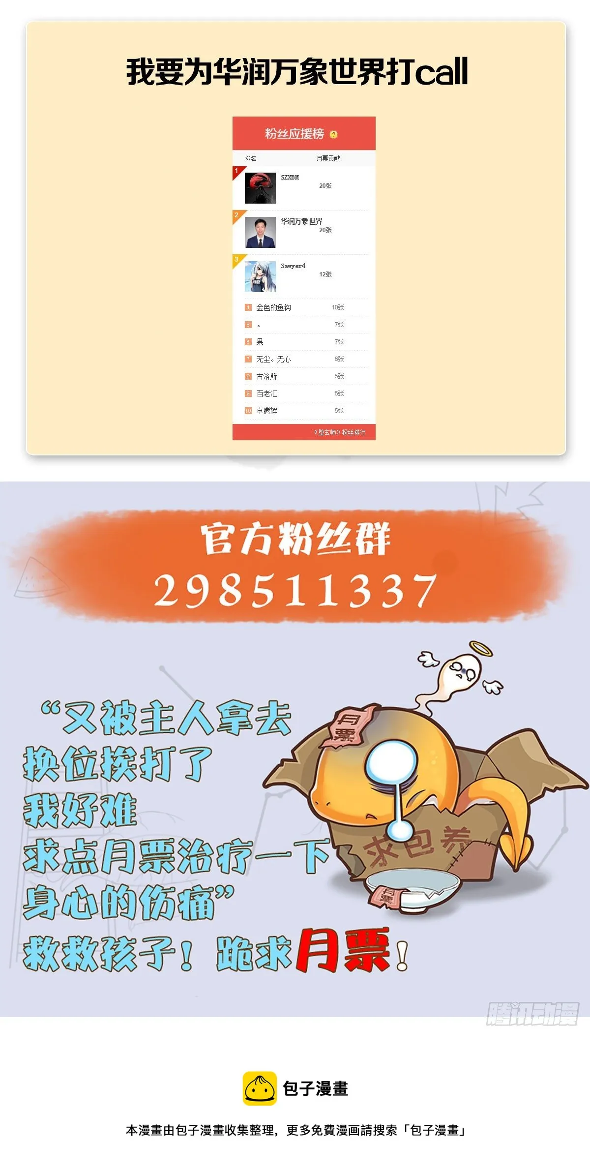 第503话：中州战役 第84页