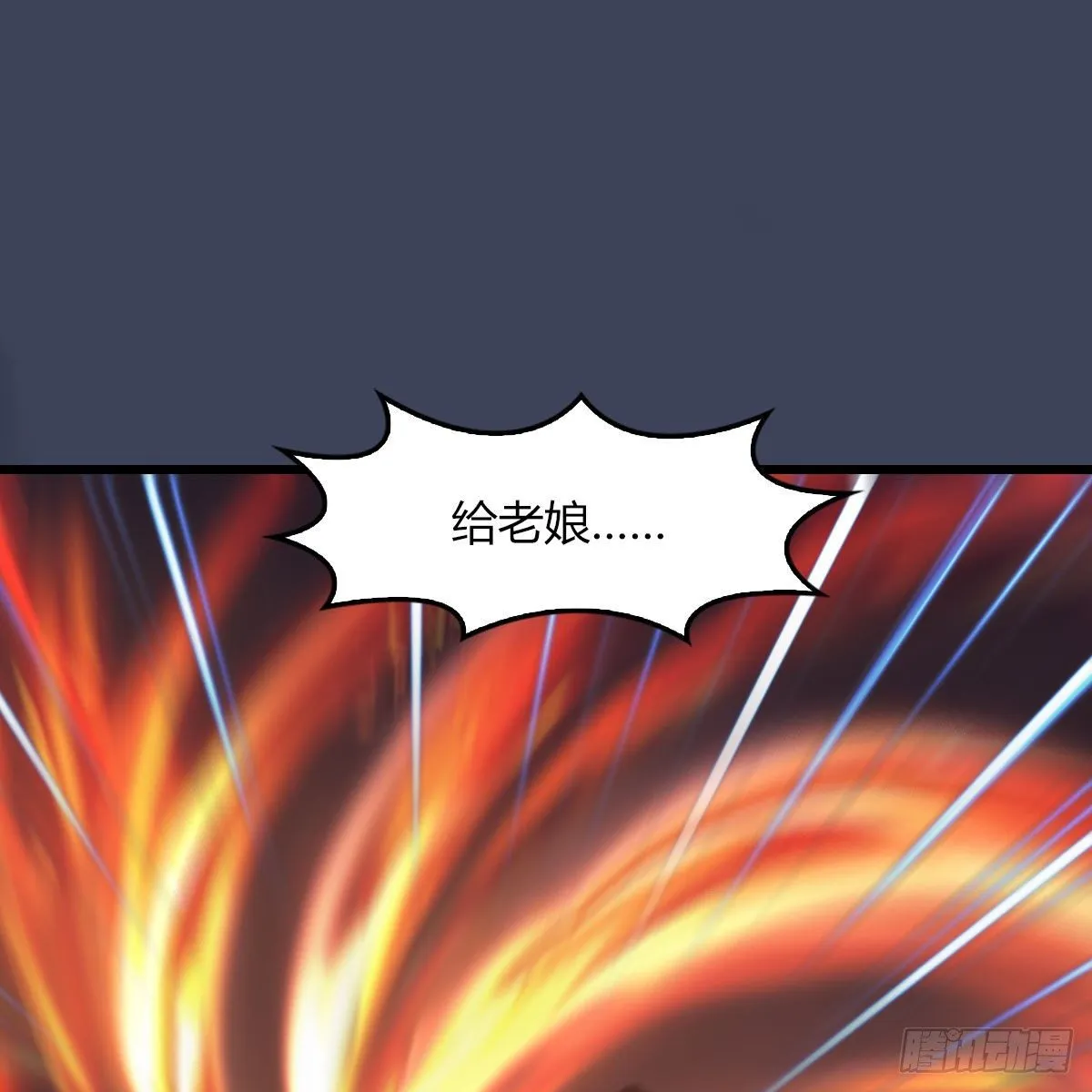 第504话：楚越归来 第2页