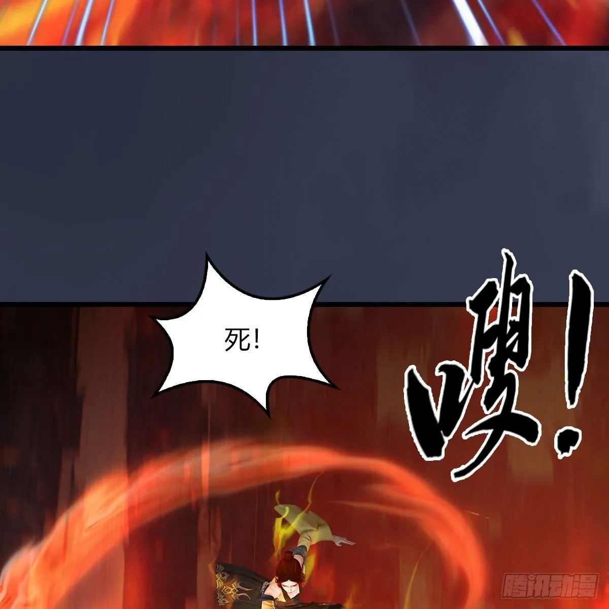 第504话：楚越归来 第4页