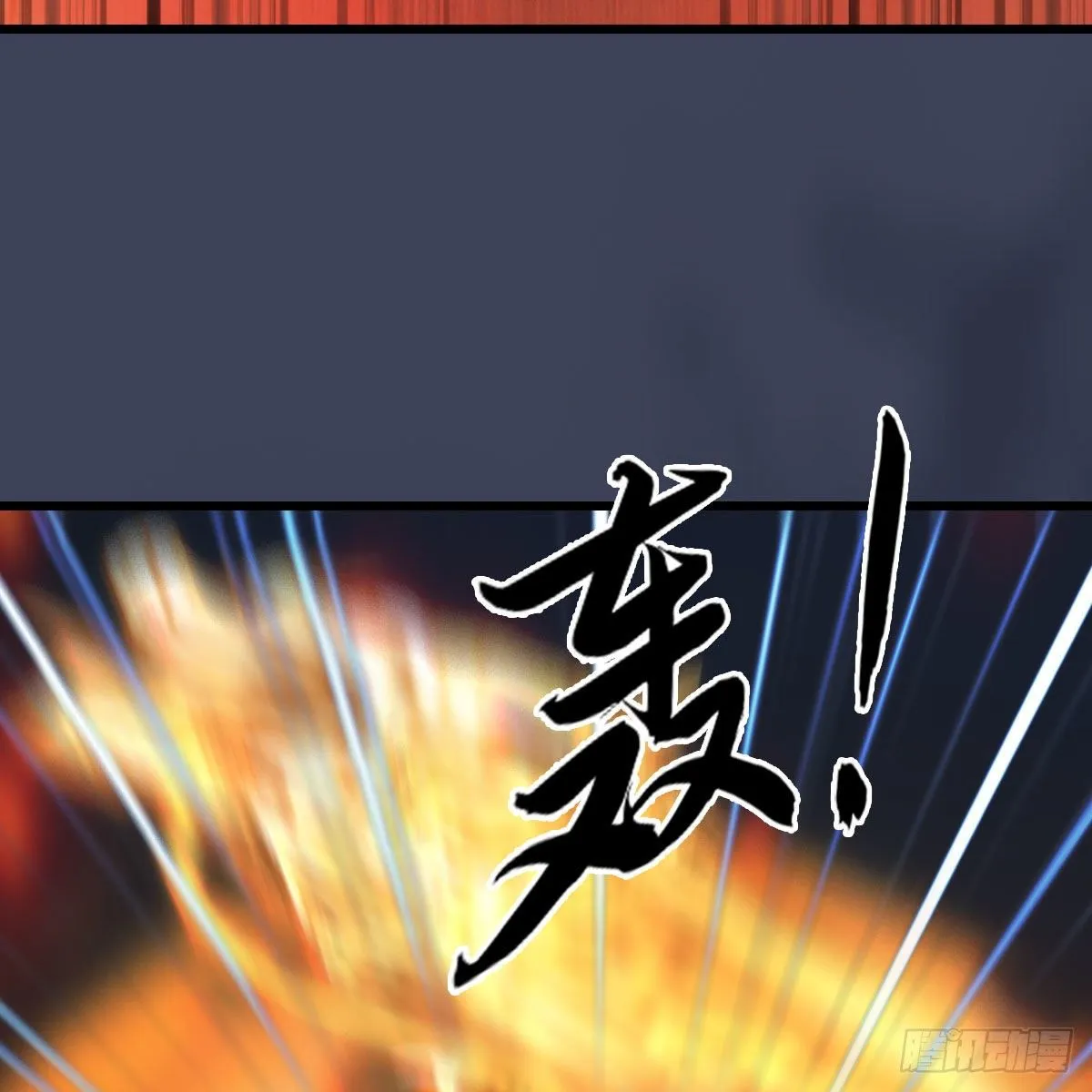 第504话：楚越归来 第8页