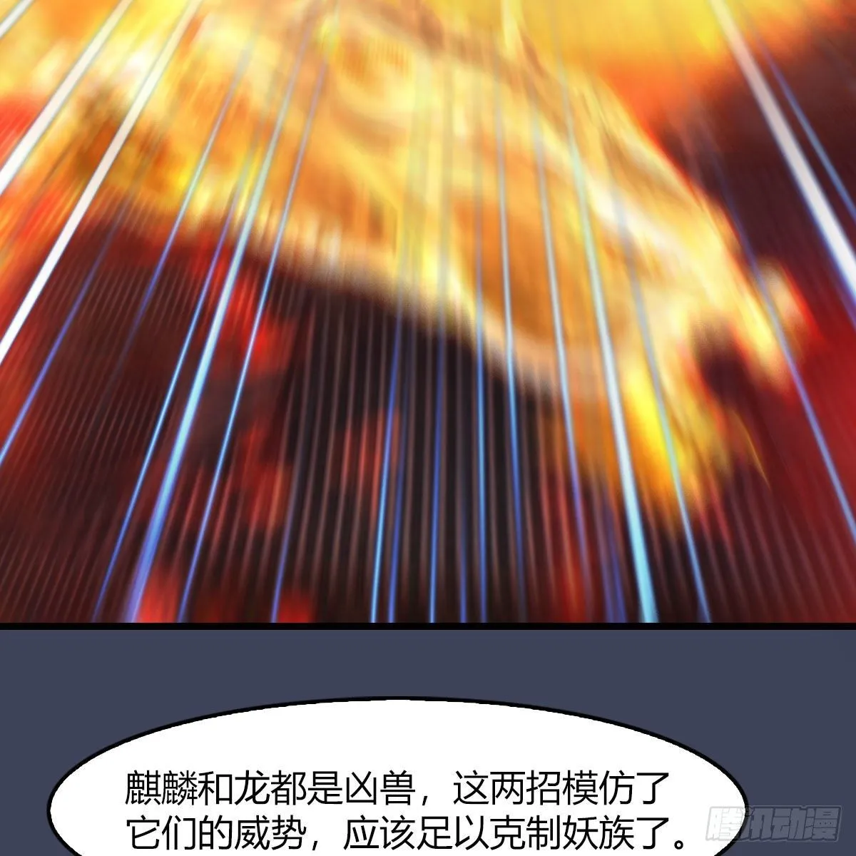 第504话：楚越归来 第10页