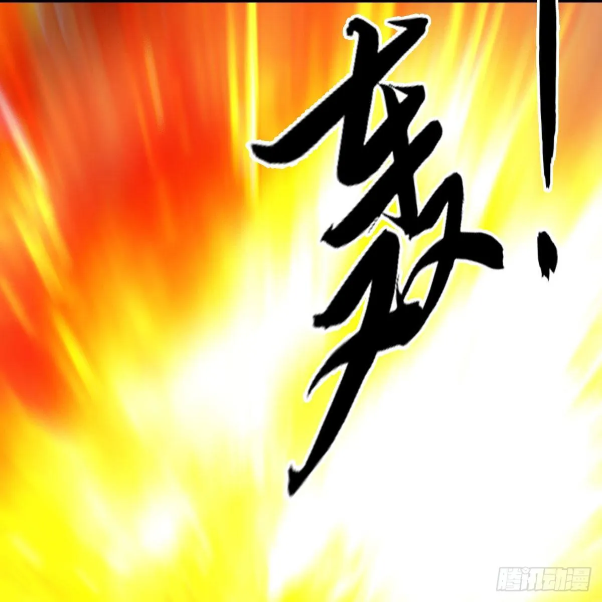 第504话：楚越归来 第14页